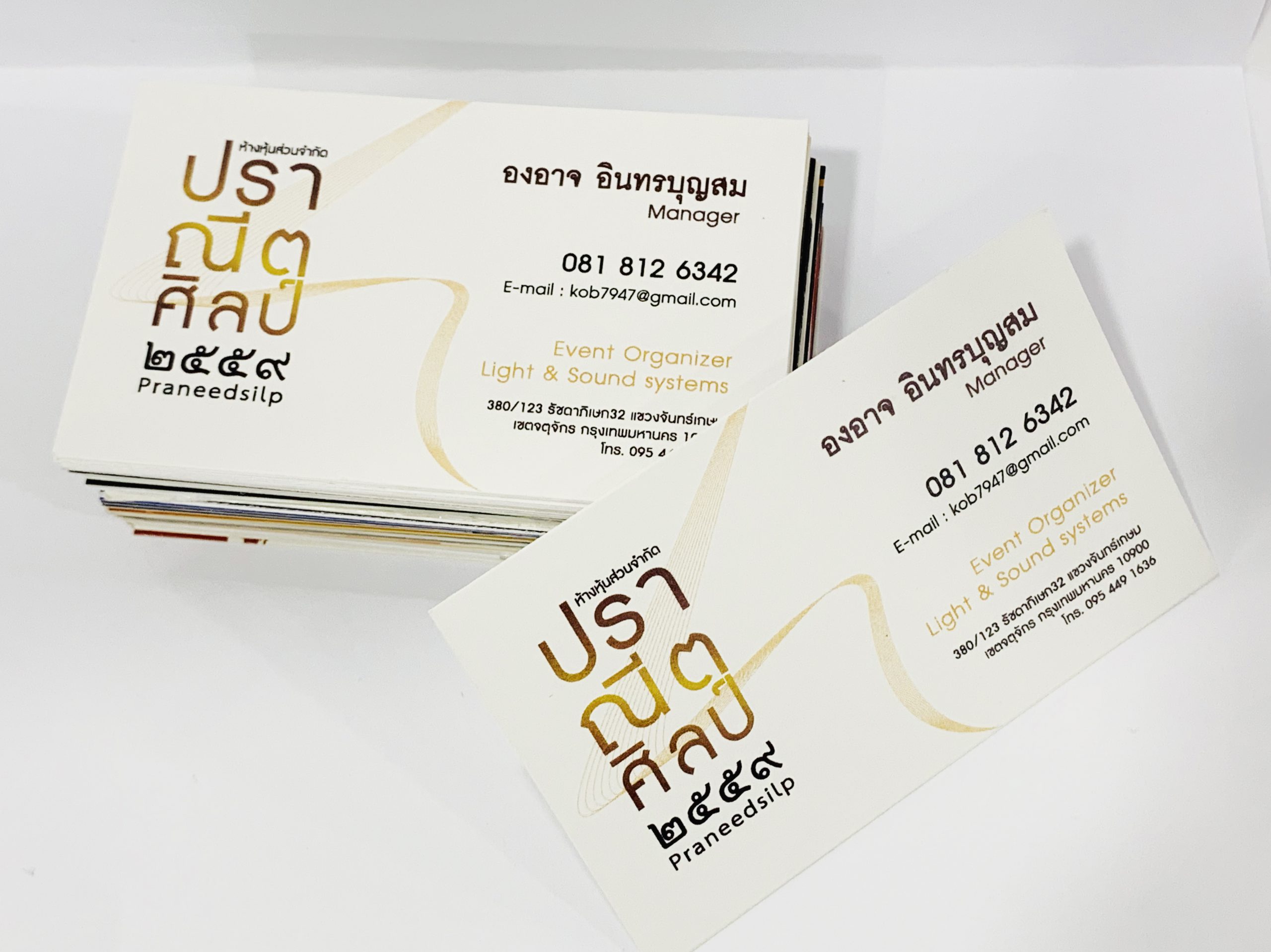 นามบัตรกระดาษอาร์ตด้าน